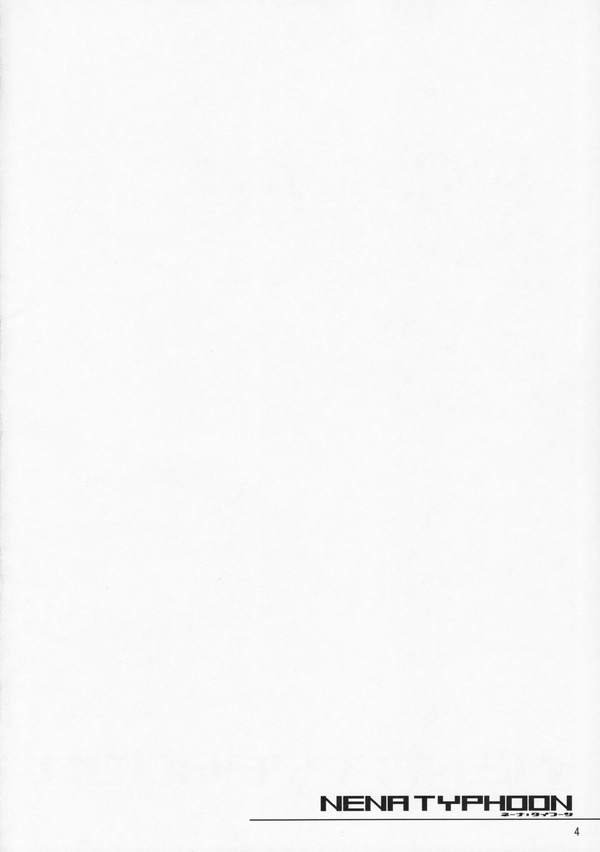 (C74) [日本帝國図書館 (木谷椎, はんぺら)] ネーナ タイフーン (ガンダム00)