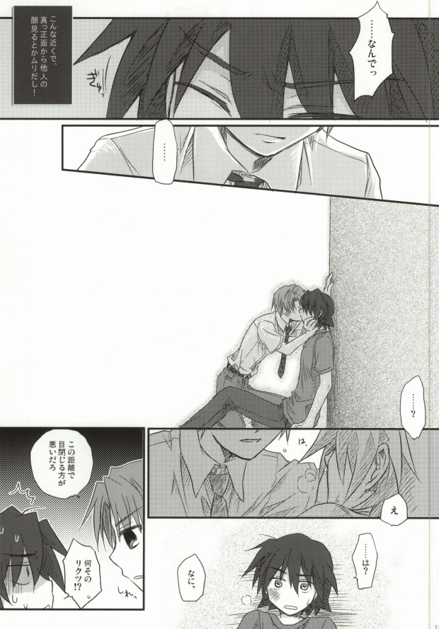 [イカゲソ (イカゲソ)] 十年目の夏のケモノ (あの日見た花の名前を僕達はまだ知らない。)