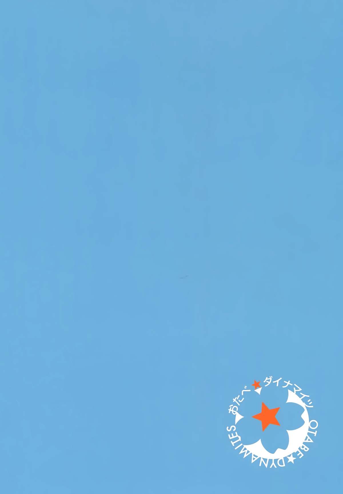 (C86) [おたべ★ダイナマイツ (おたべさくら)] おさわりしてもいいですよ？ (艦隊これくしょん -艦これ-) [中国翻訳]