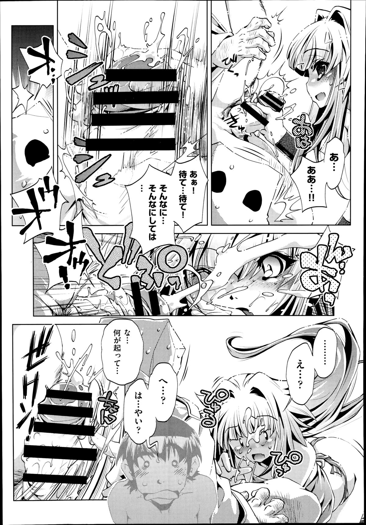 [おおとりりゅうじ] Yah! 透明人間2 第1-6章