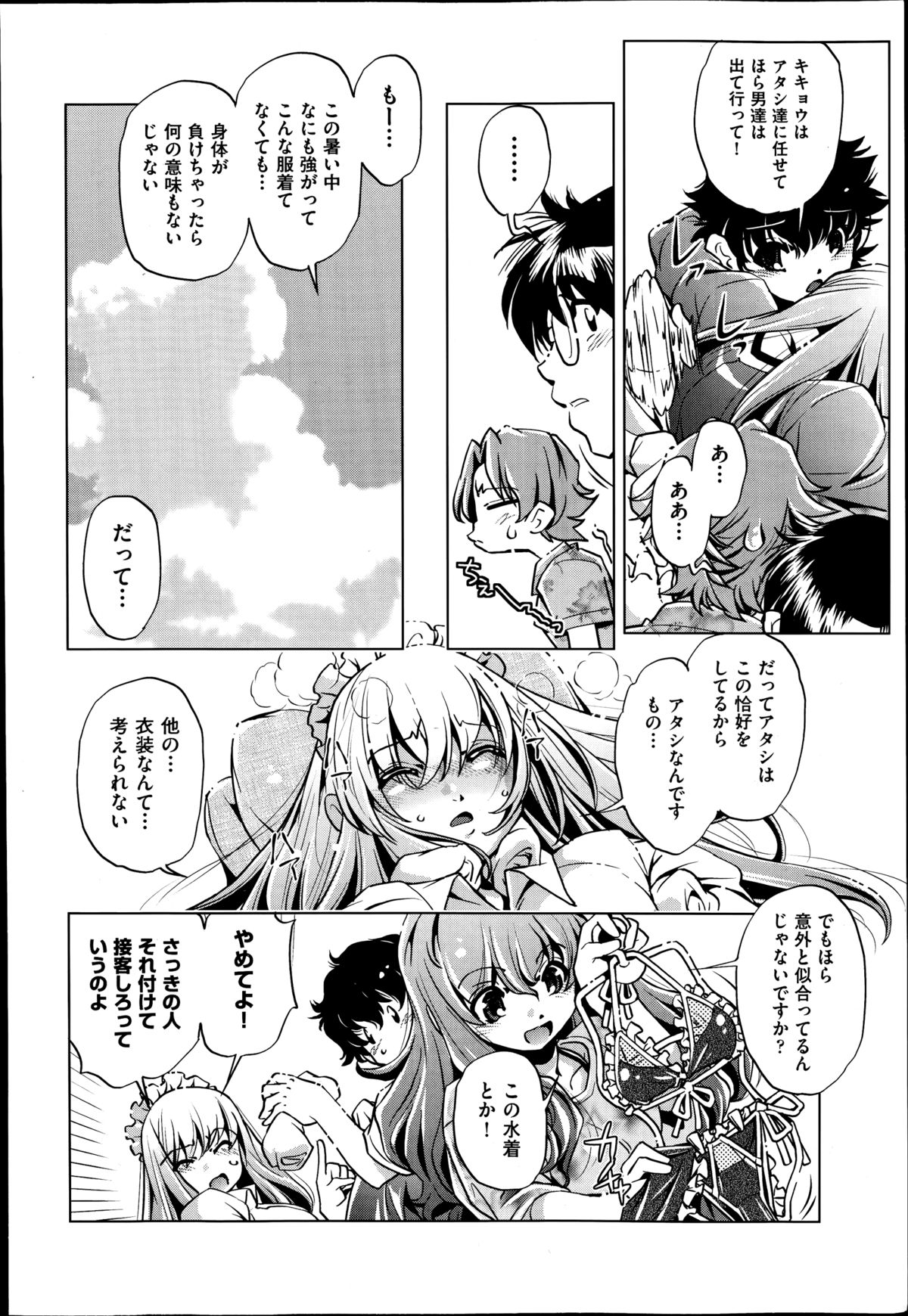 [おおとりりゅうじ] Yah! 透明人間2 第1-6章