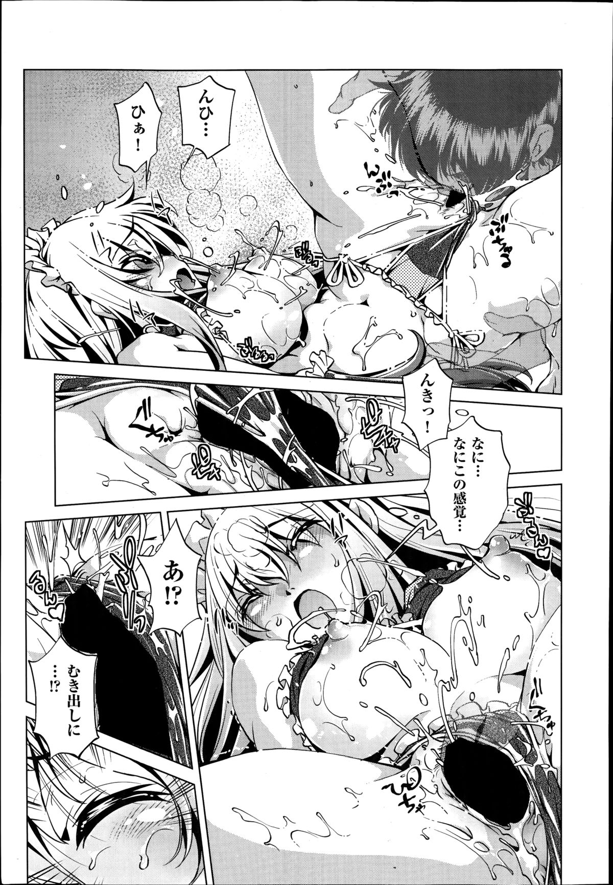 [おおとりりゅうじ] Yah! 透明人間2 第1-6章