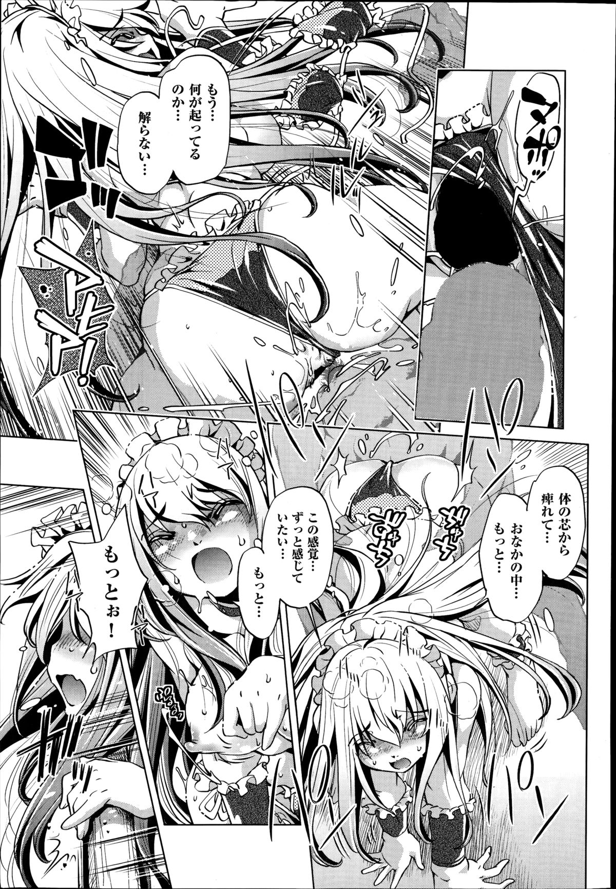 [おおとりりゅうじ] Yah! 透明人間2 第1-6章