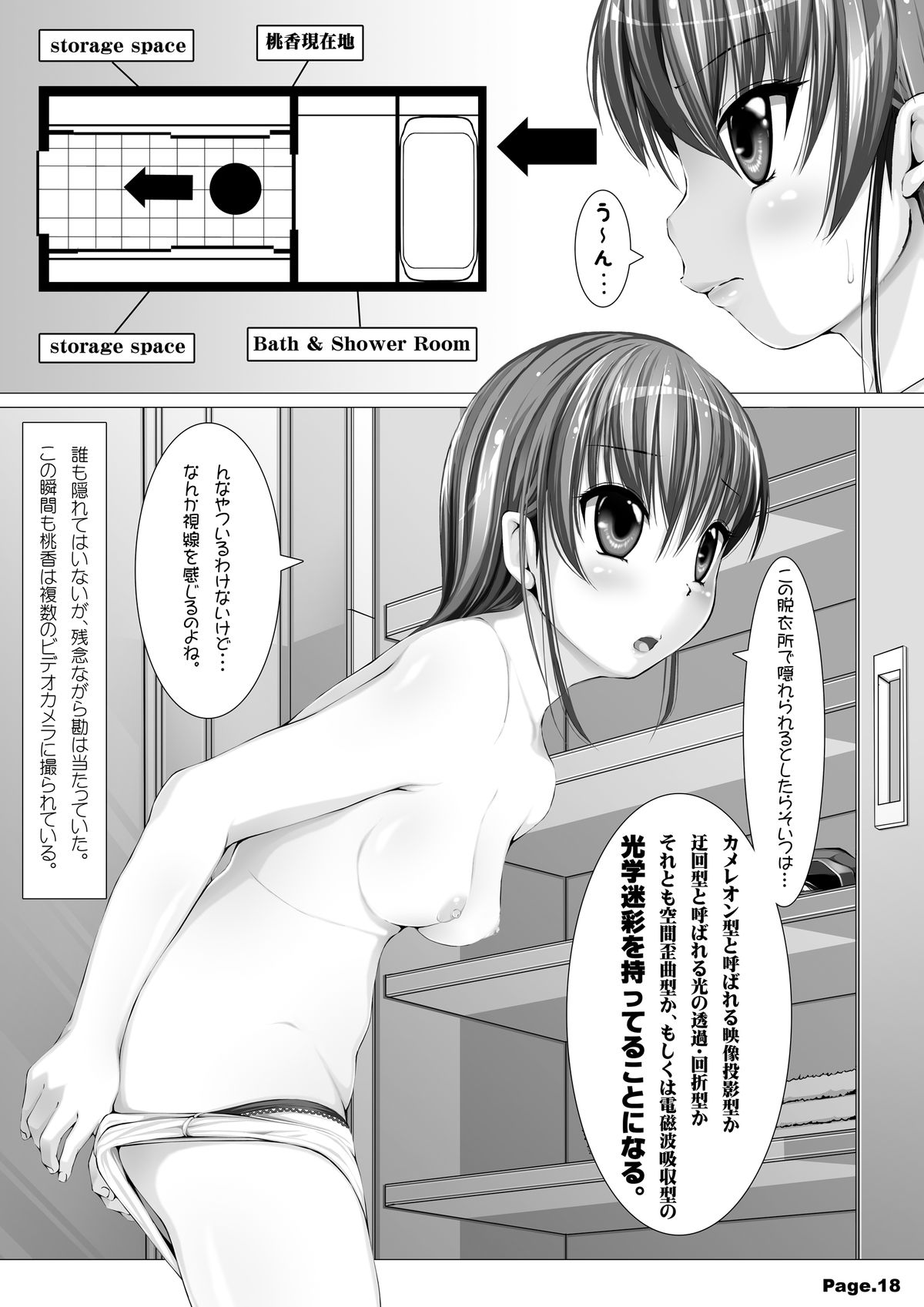 [禁断童話 (朋まや)] NET CAFE!!! [DL版]