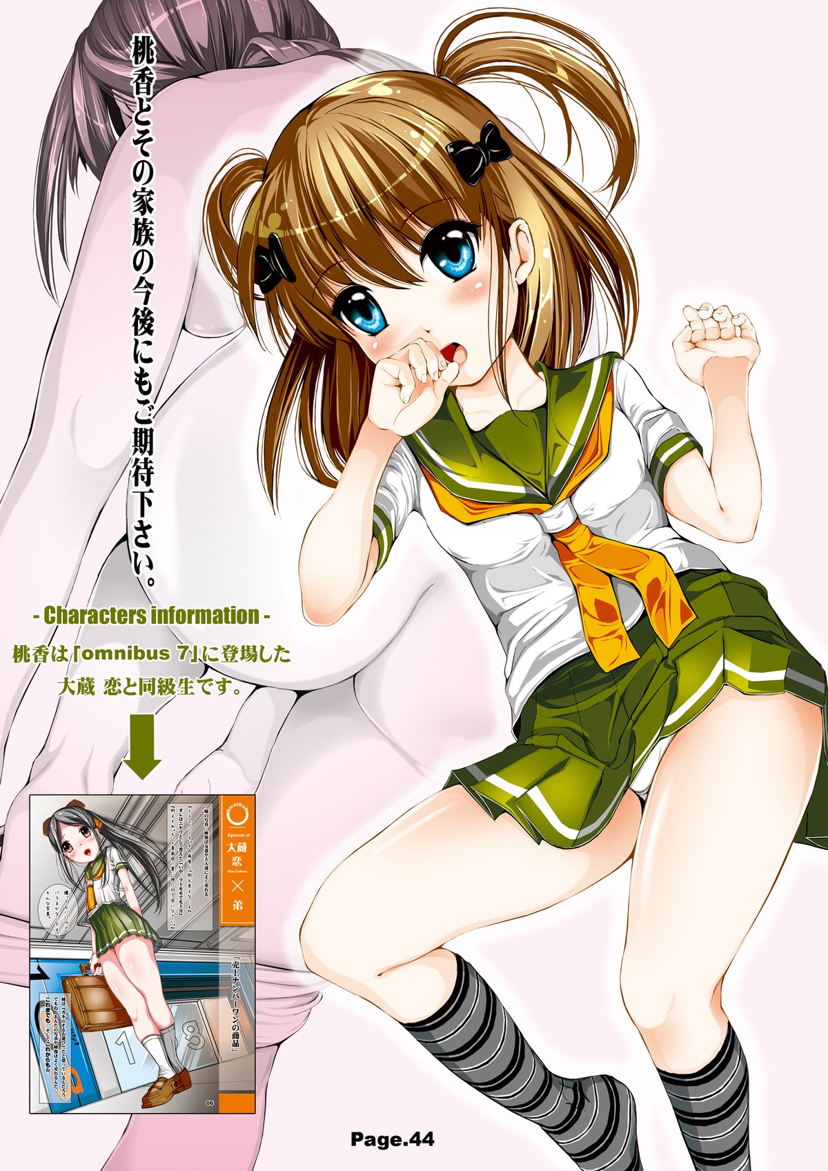 [禁断童話 (朋まや)] NET CAFE!!! [DL版]