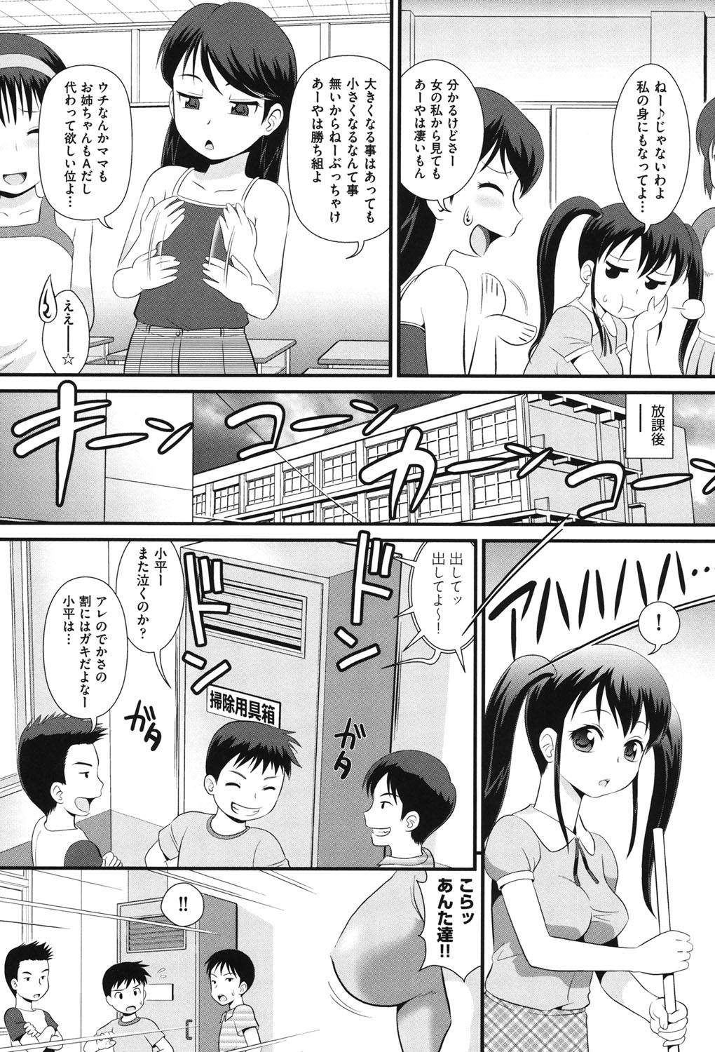 [アンソロジー] COMIC少女式 夏2012 [DL版]