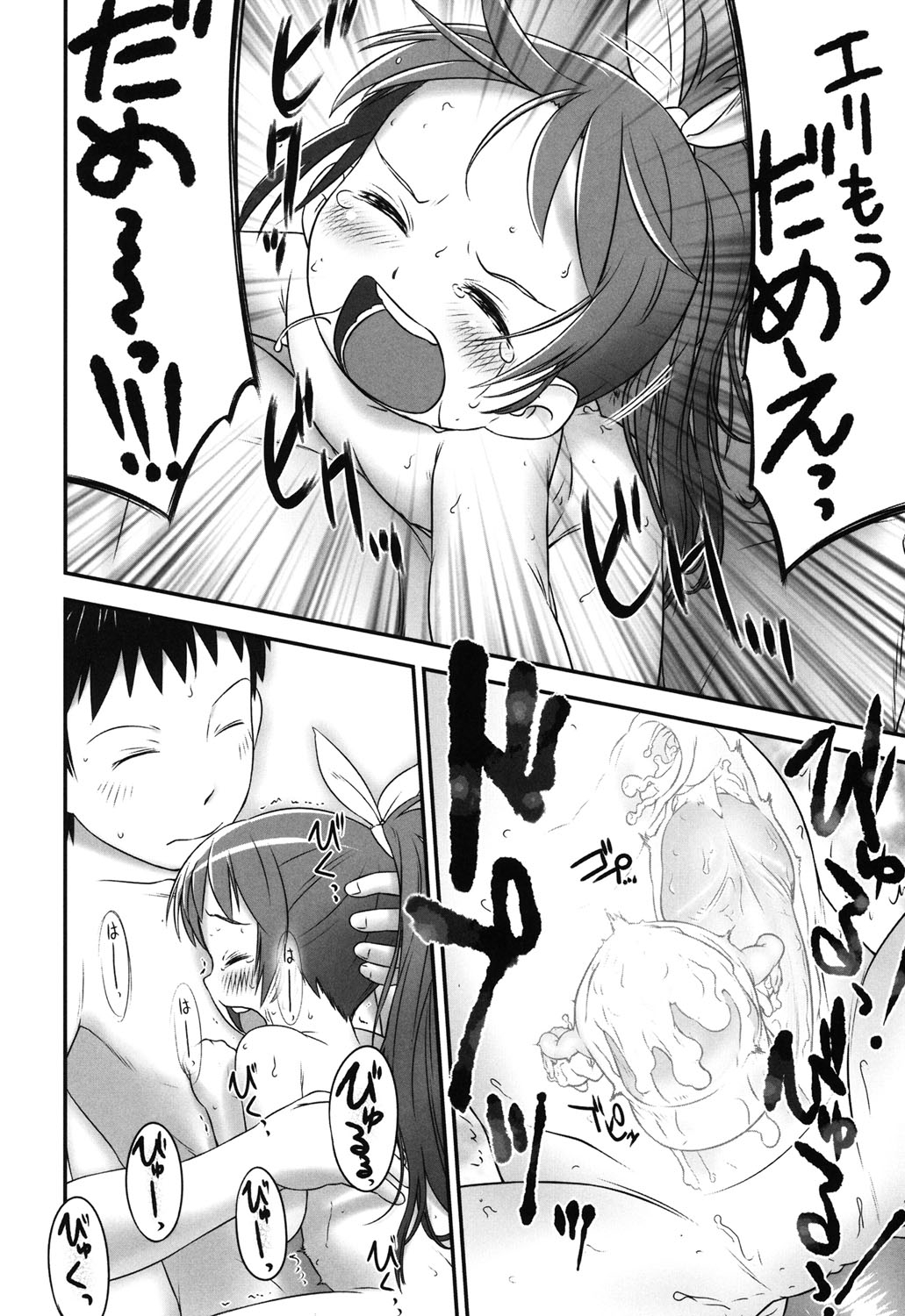 [アンソロジー] COMIC少女式 夏2012 [DL版]