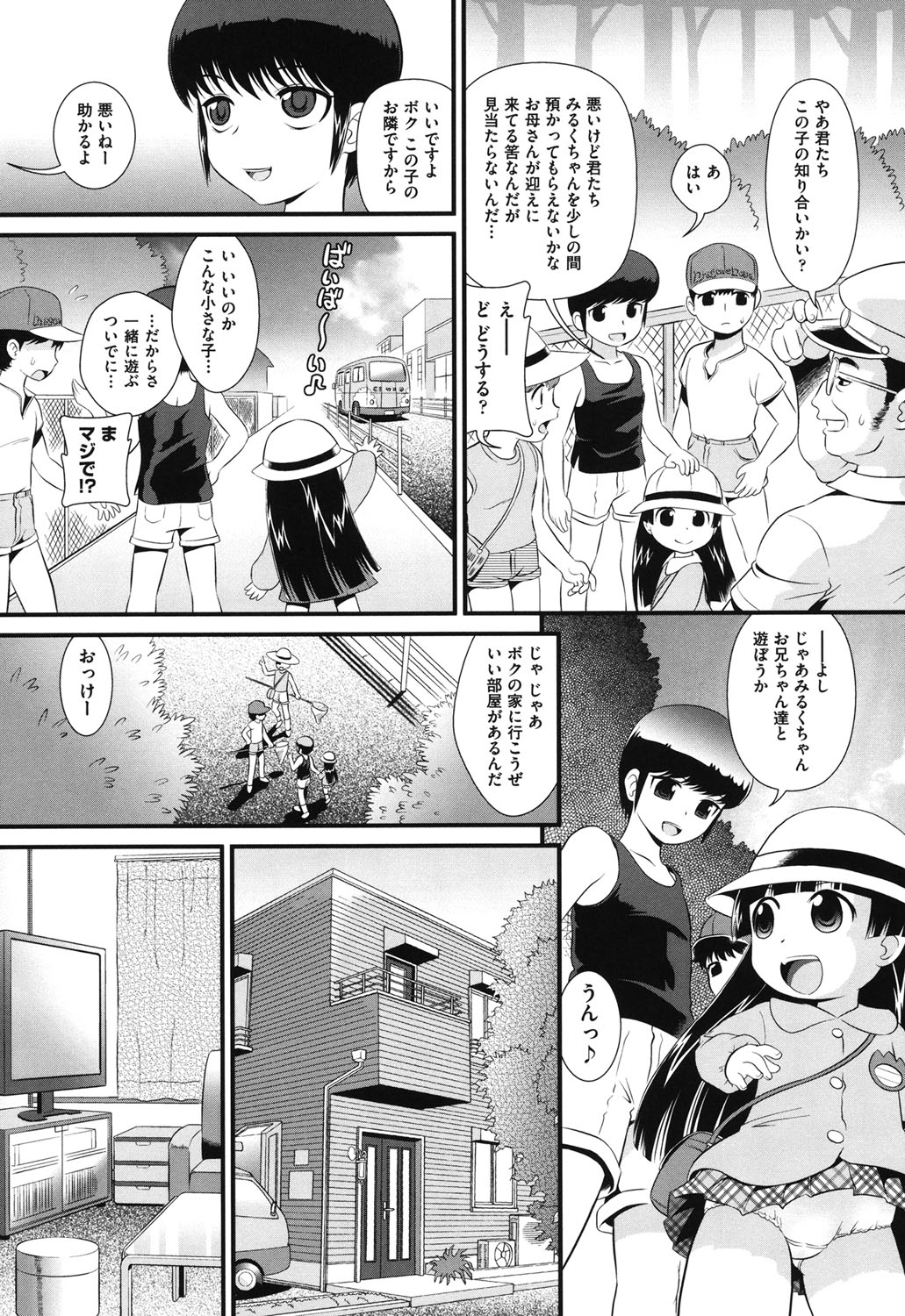 [アンソロジー] COMIC少女式 夏2012 [DL版]