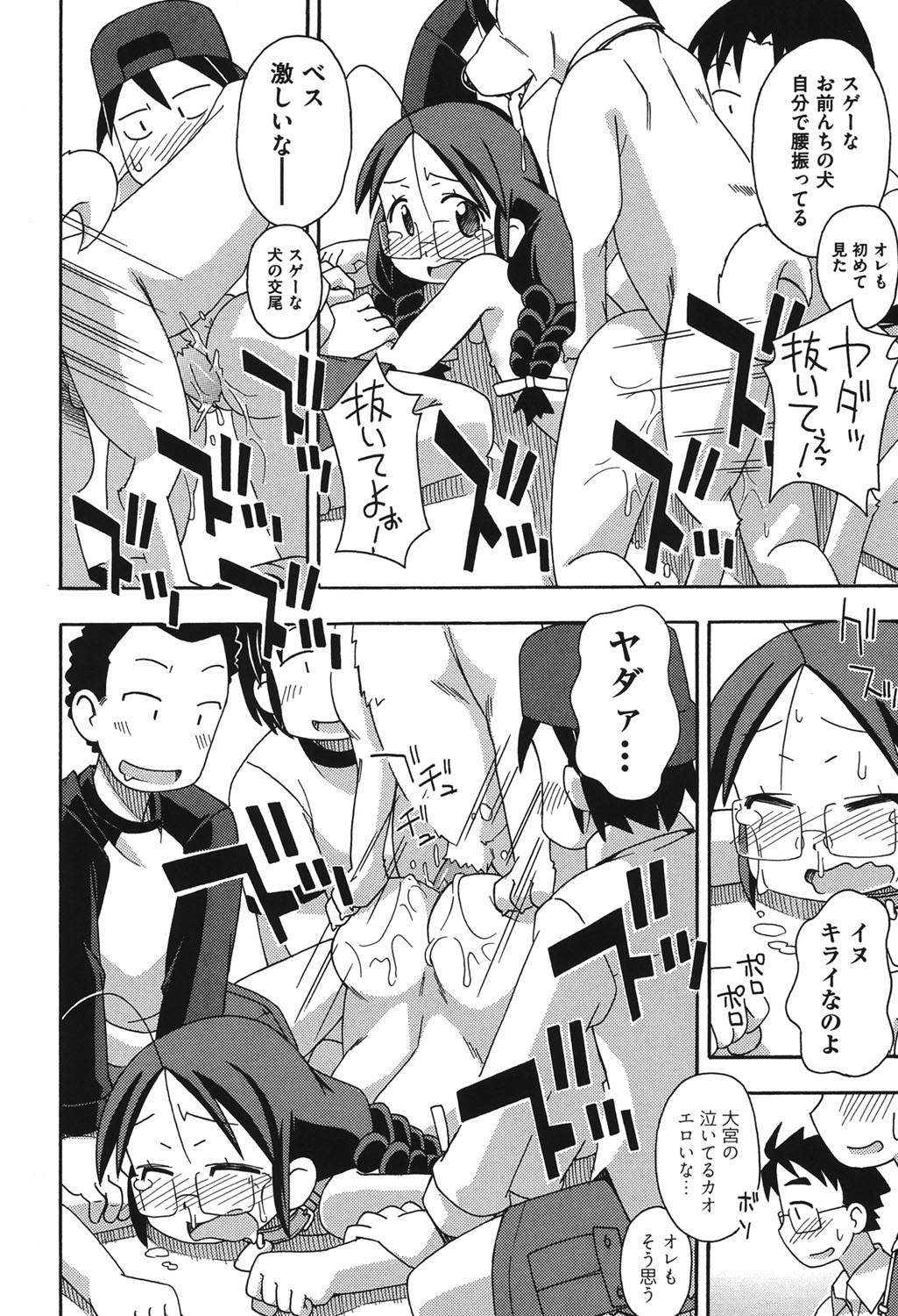 [アンソロジー] COMIC少女式 夏2012 [DL版]