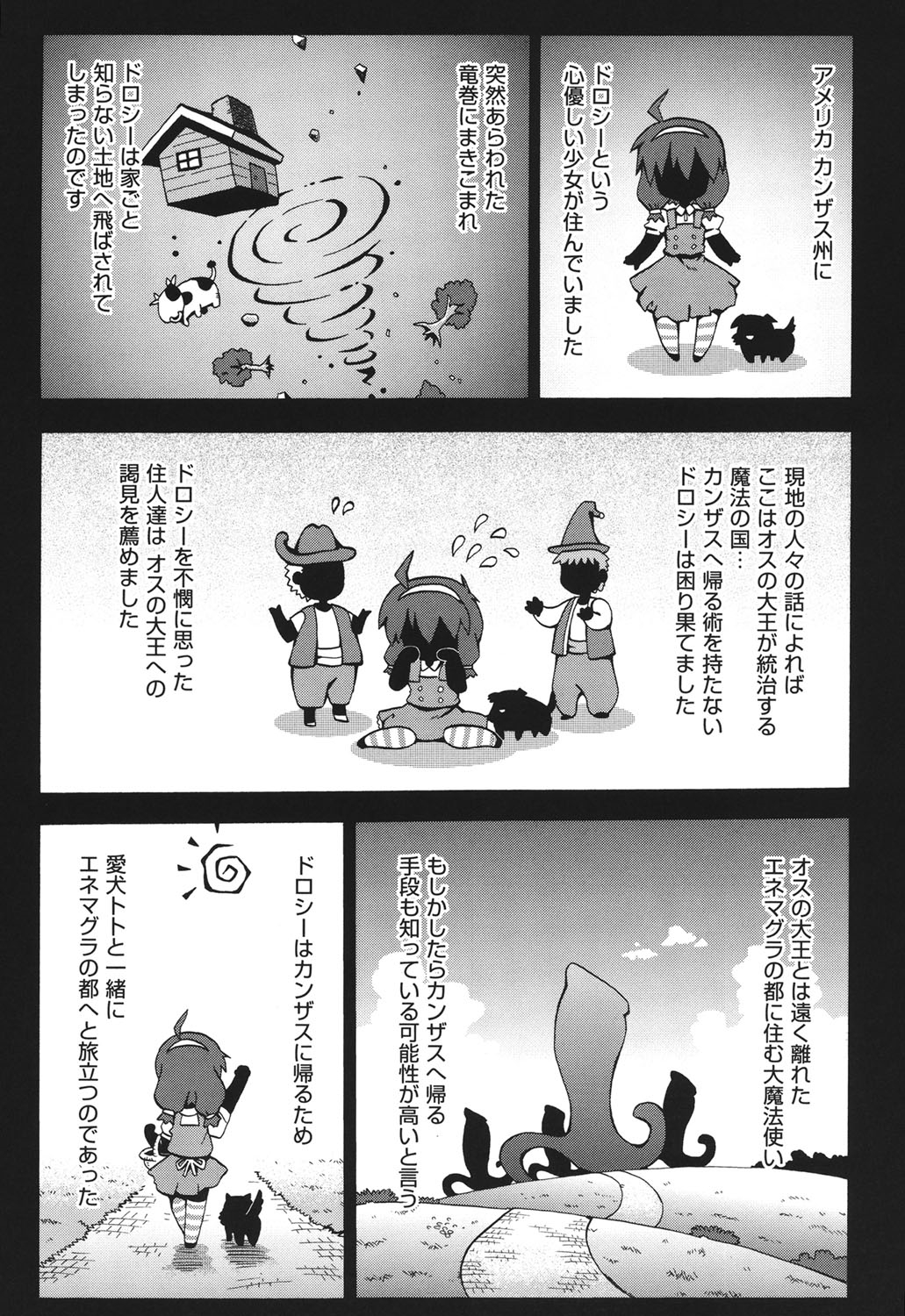 [アンソロジー] COMIC少女式 夏2012 [DL版]