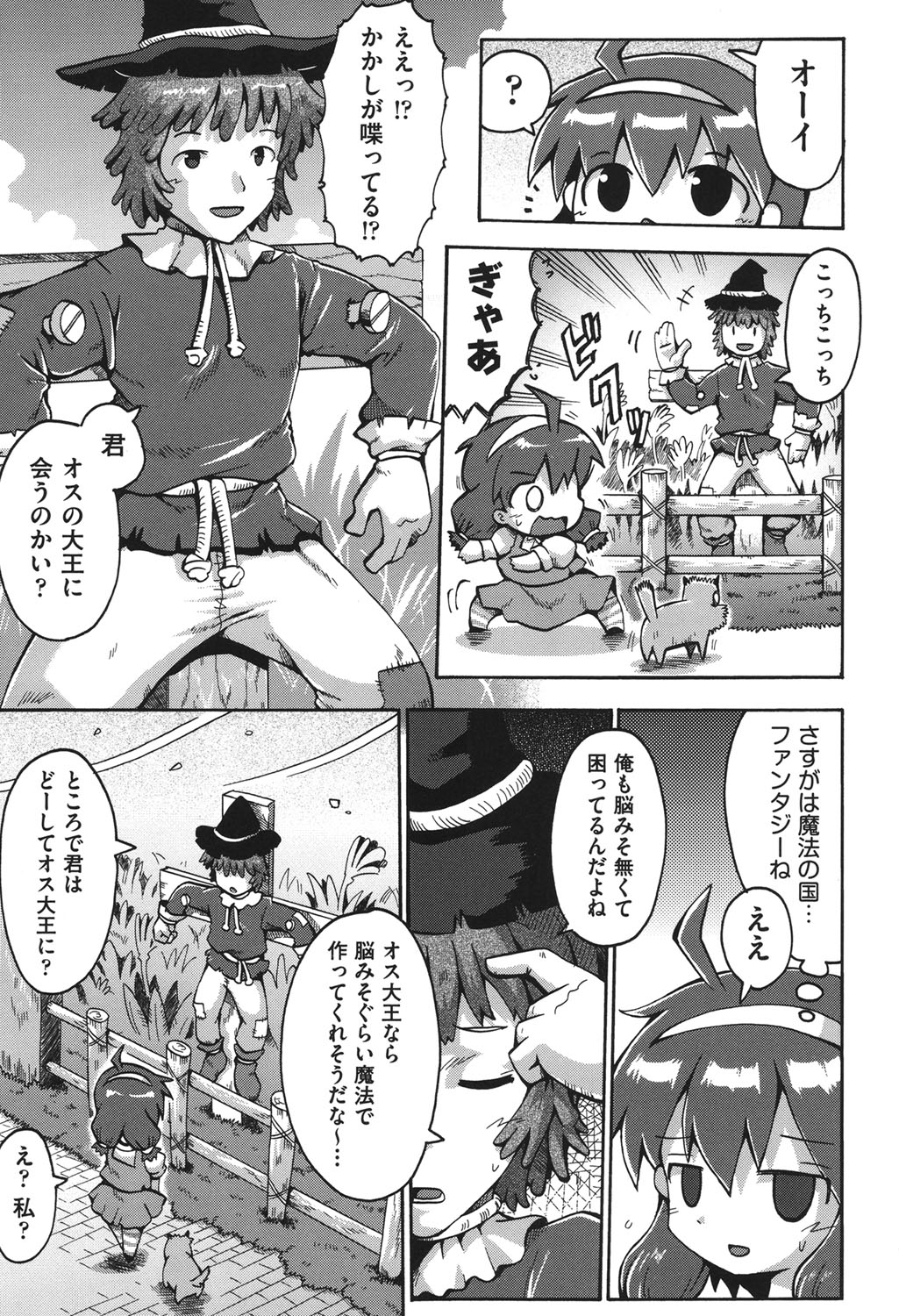 [アンソロジー] COMIC少女式 夏2012 [DL版]