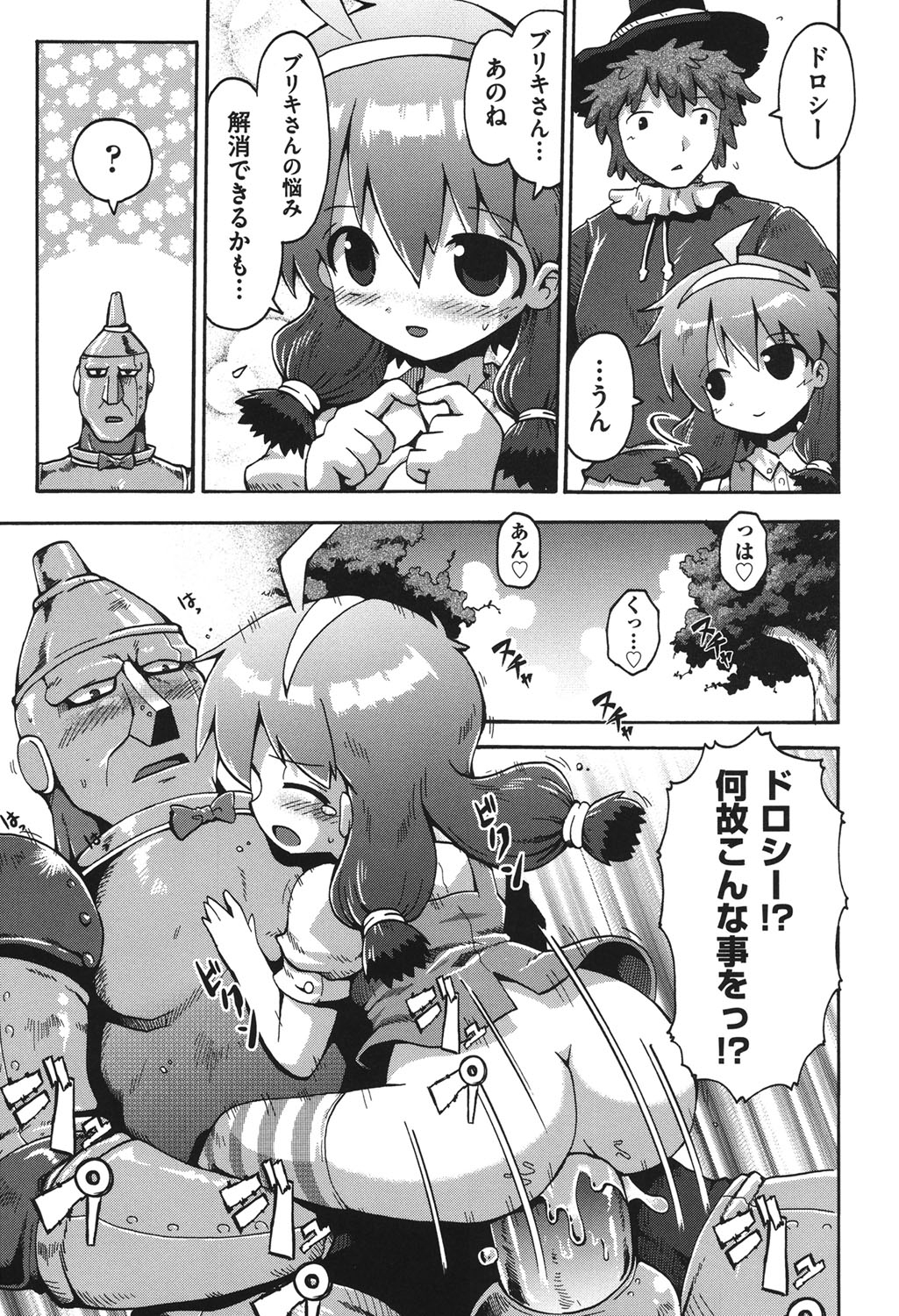 [アンソロジー] COMIC少女式 夏2012 [DL版]