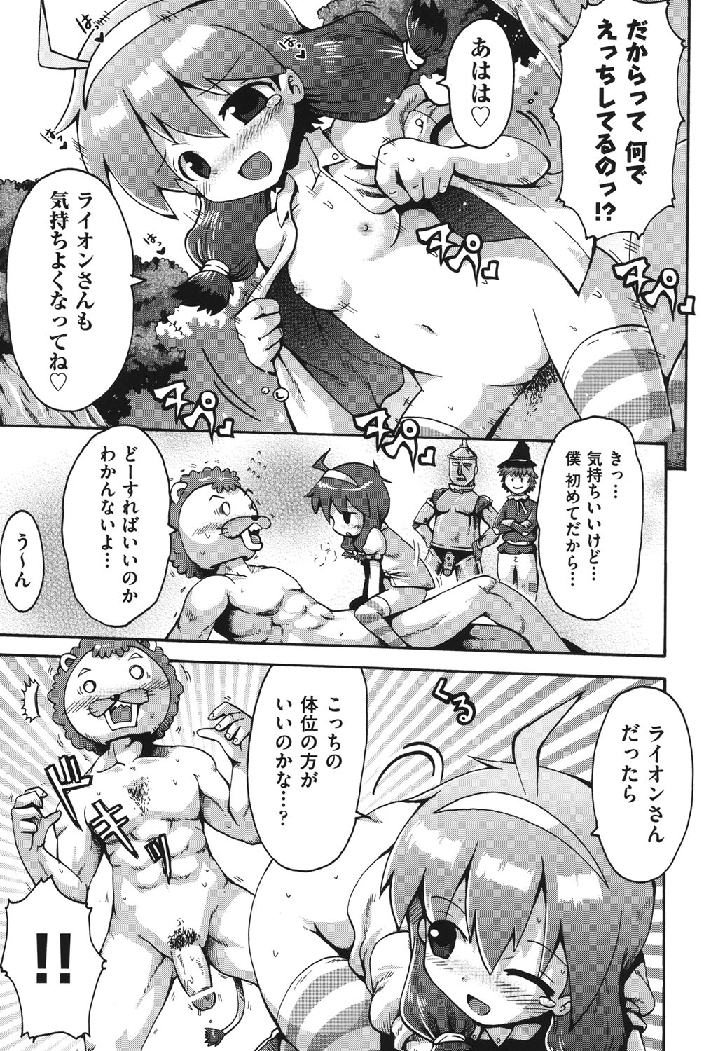 [アンソロジー] COMIC少女式 夏2012 [DL版]