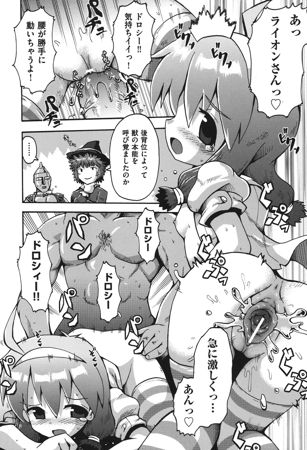 [アンソロジー] COMIC少女式 夏2012 [DL版]