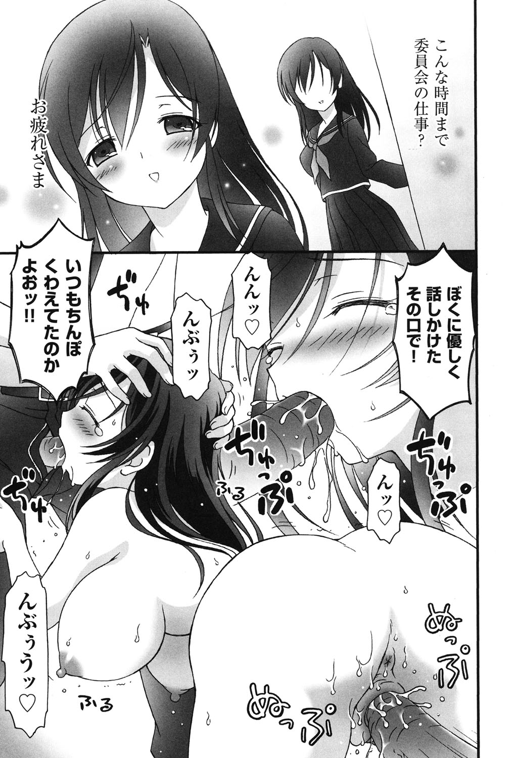 [アンソロジー] COMIC少女式 夏2012 [DL版]