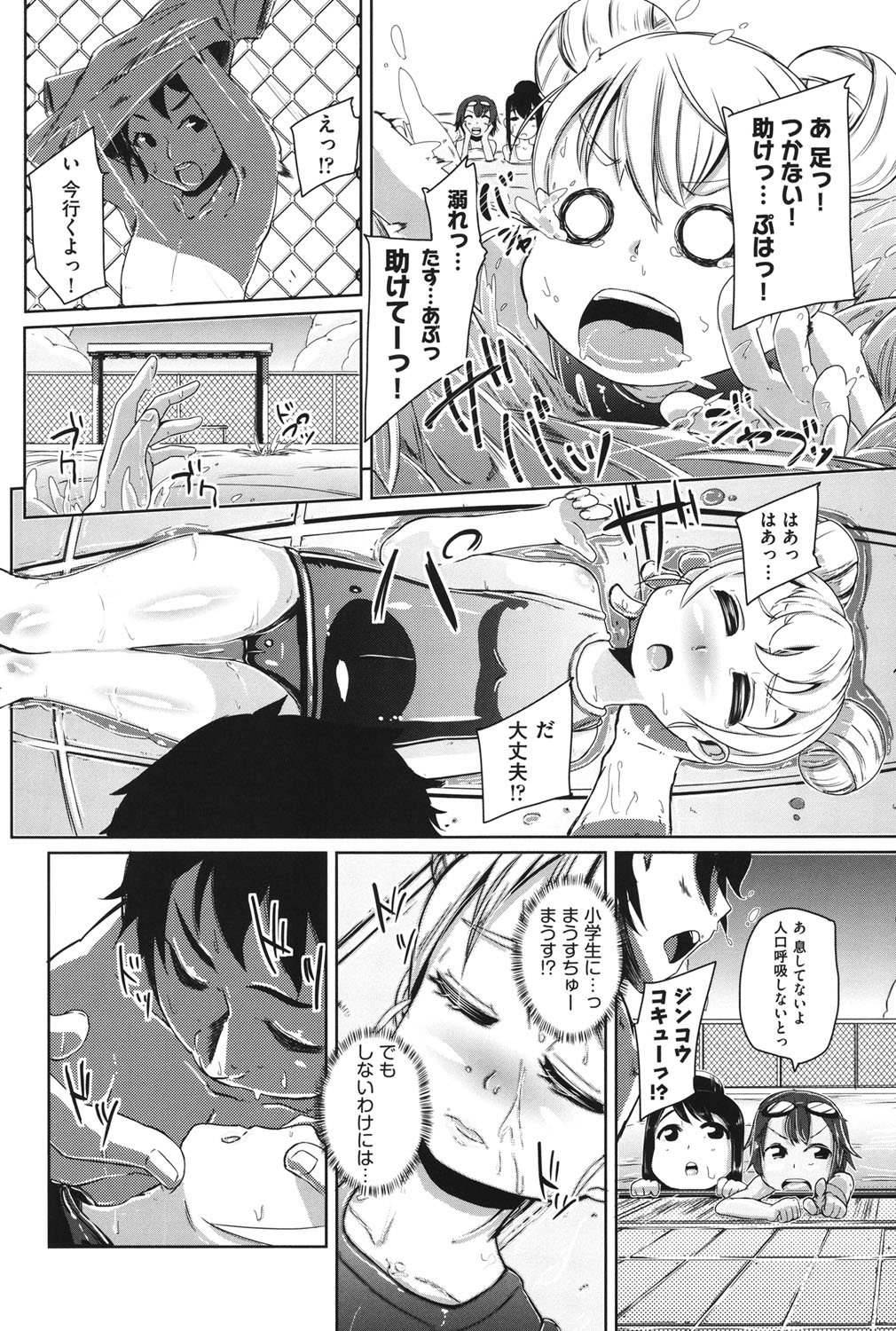 [アンソロジー] COMIC少女式 夏2012 [DL版]