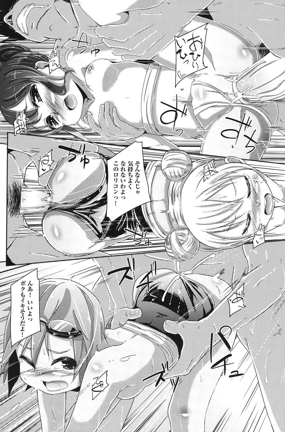 [アンソロジー] COMIC少女式 夏2012 [DL版]