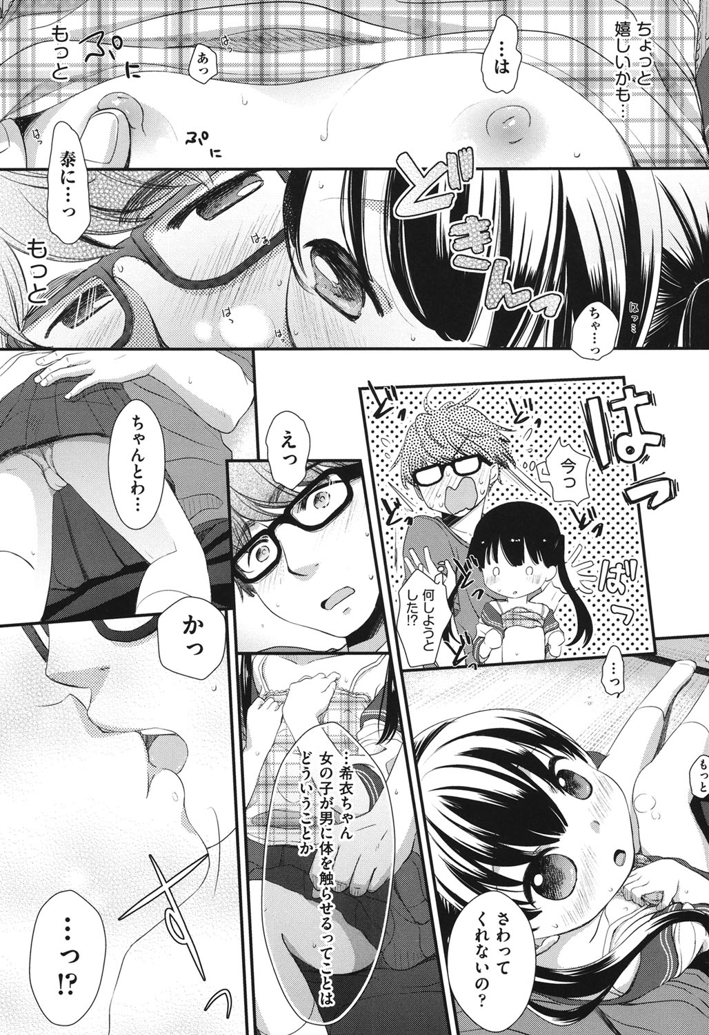 [アンソロジー] COMIC少女式 夏2012 [DL版]