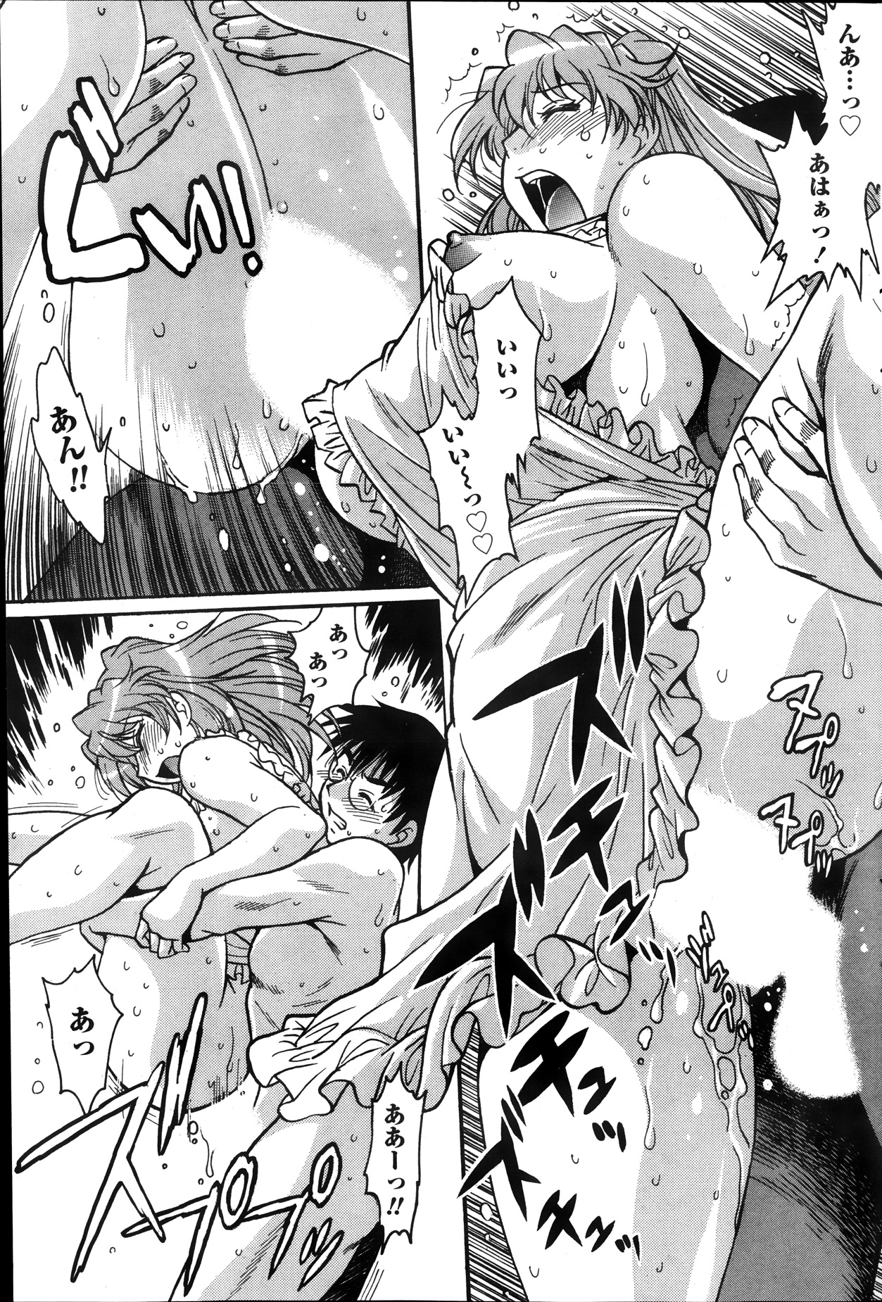 [真鍋譲治] 毒妻クラブ 第01-13章