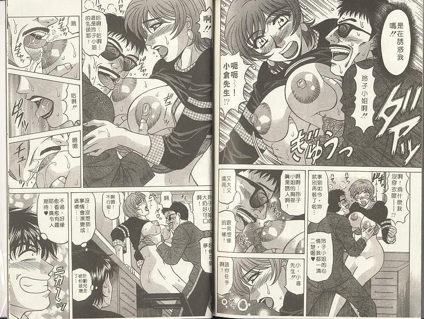 [尾崎晶] キャスター 夏目玲子の誘惑 2 [中国翻訳]