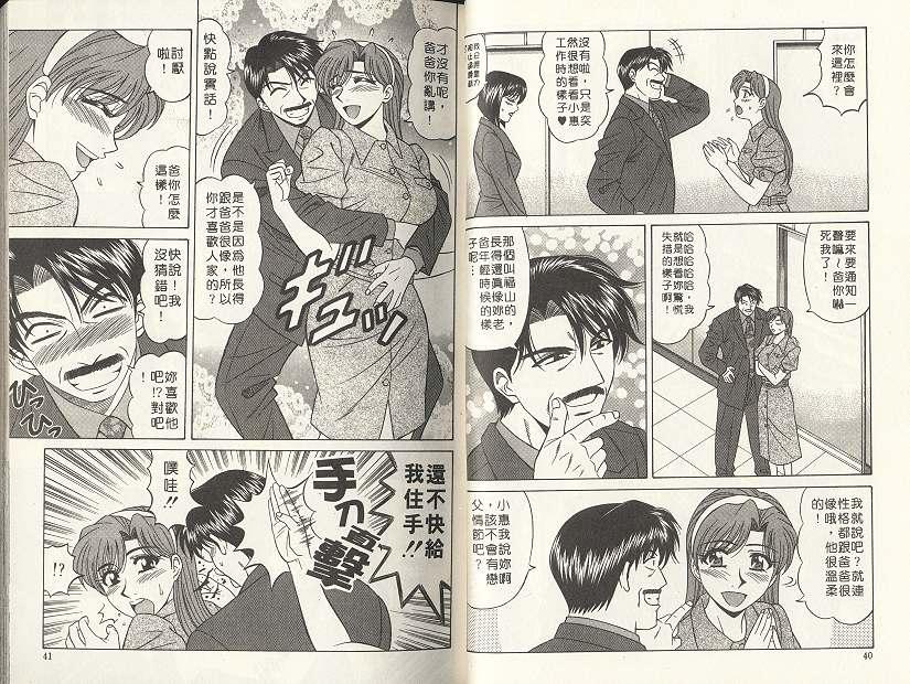 [尾崎晶] キャスター 夏目玲子の誘惑 2 [中国翻訳]