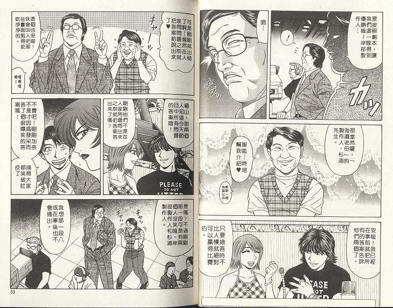 [尾崎晶] キャスター 夏目玲子の誘惑 2 [中国翻訳]