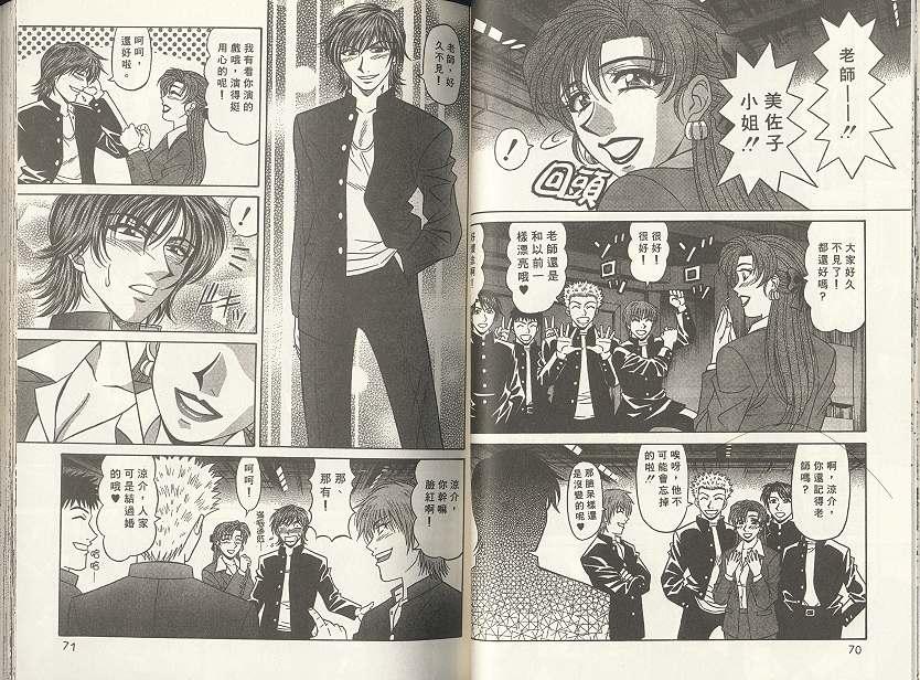 [尾崎晶] キャスター 夏目玲子の誘惑 2 [中国翻訳]