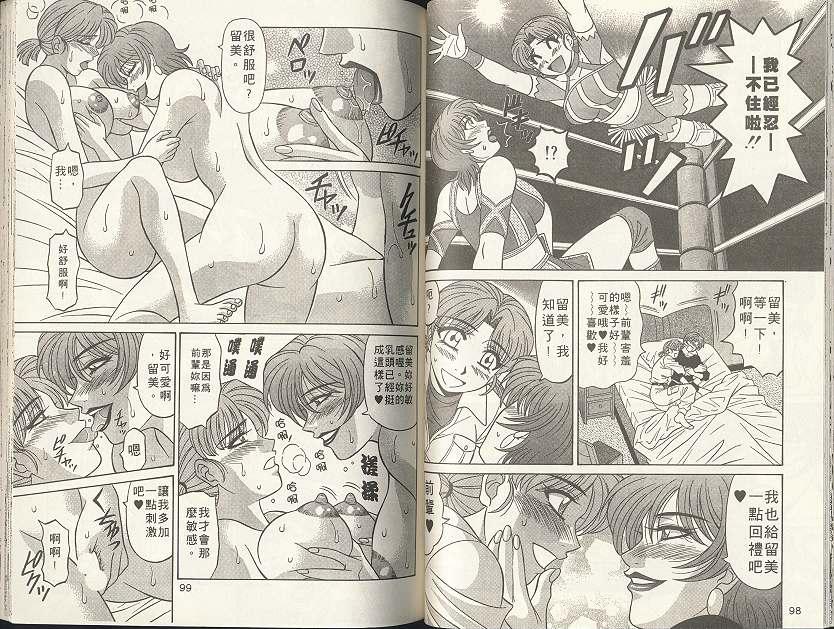 [尾崎晶] キャスター 夏目玲子の誘惑 2 [中国翻訳]