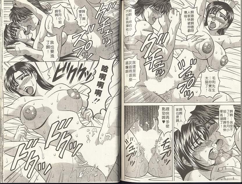 [尾崎晶] キャスター 夏目玲子の誘惑 2 [中国翻訳]