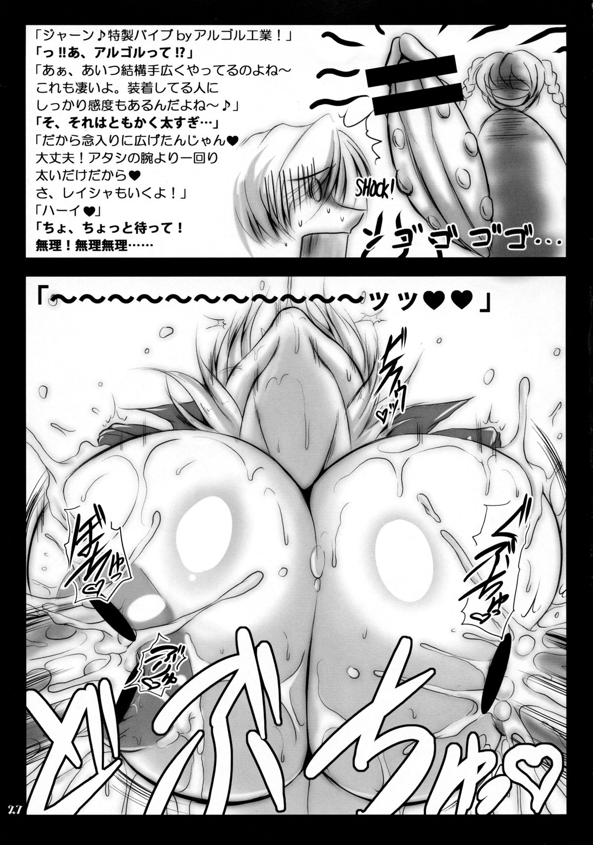 (C86) [bash-inc (BASH)] Nipplefar Sheol (ソウルキャリバー)