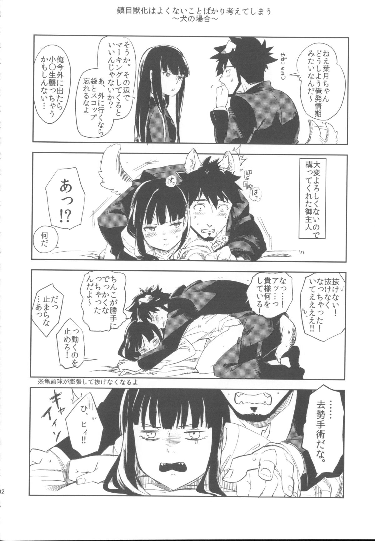 (C82) [goo-paaa (おちゃ)] Miiina (ダーカーザンブラック)