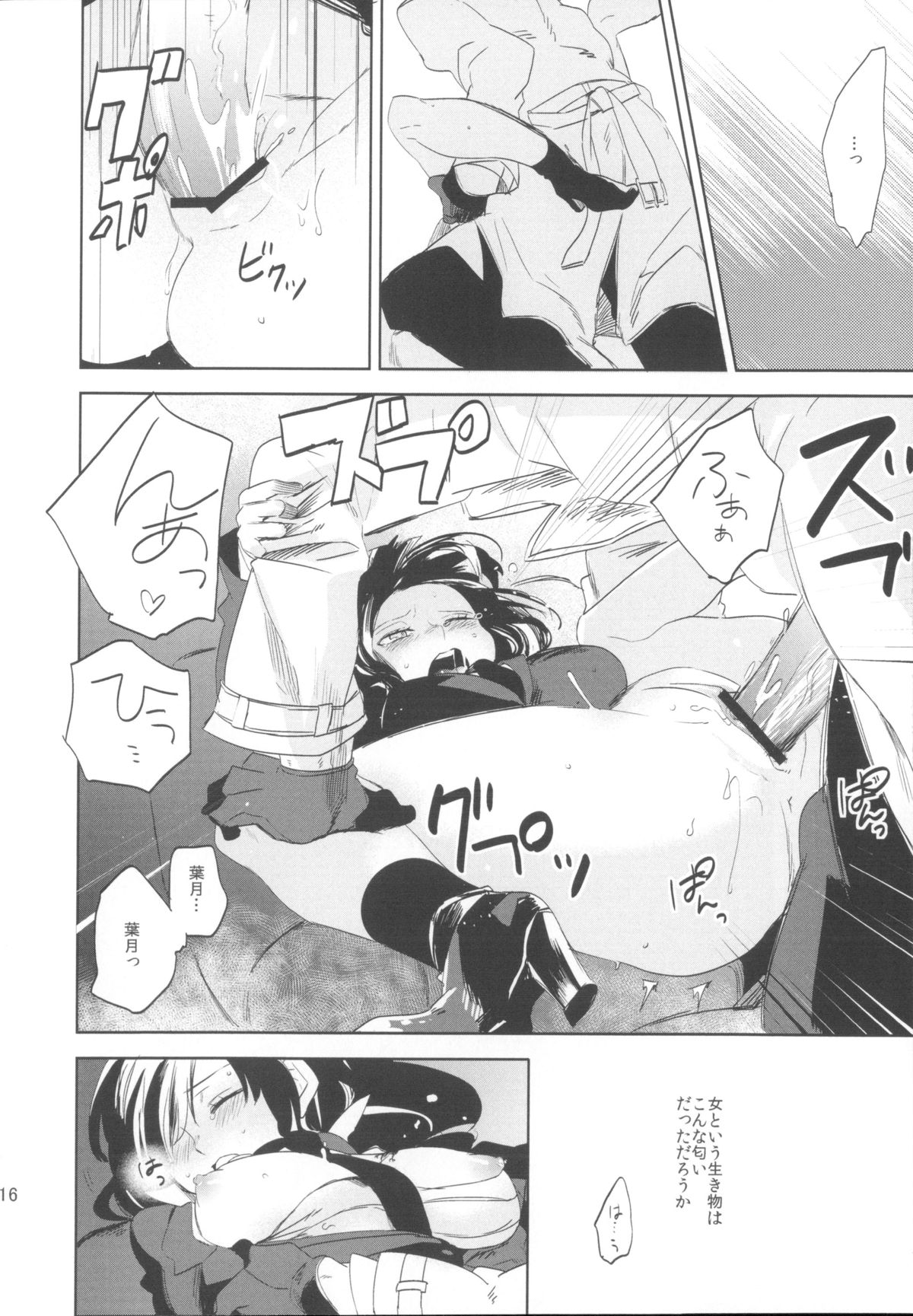 (C82) [goo-paaa (おちゃ)] Miiina (ダーカーザンブラック)