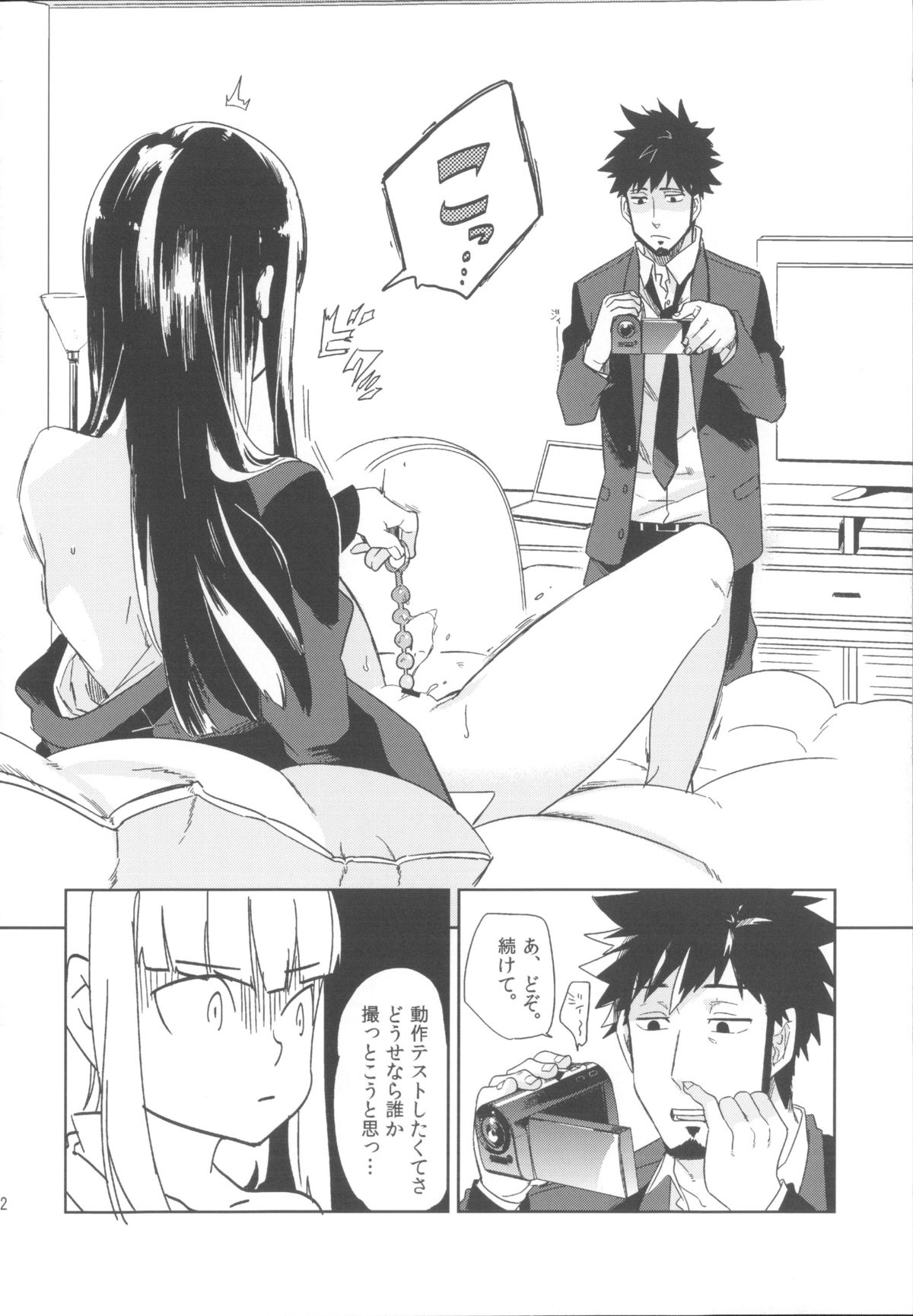 (C82) [goo-paaa (おちゃ)] Miiina (ダーカーザンブラック)