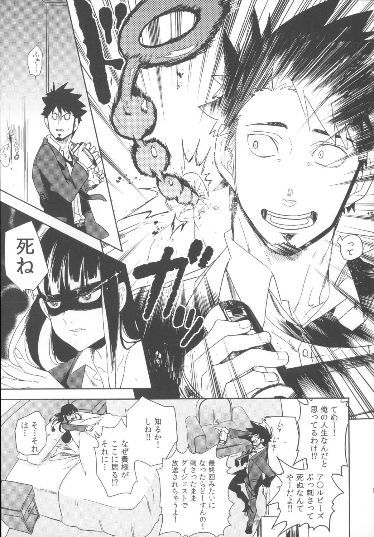 (C82) [goo-paaa (おちゃ)] Miiina (ダーカーザンブラック)