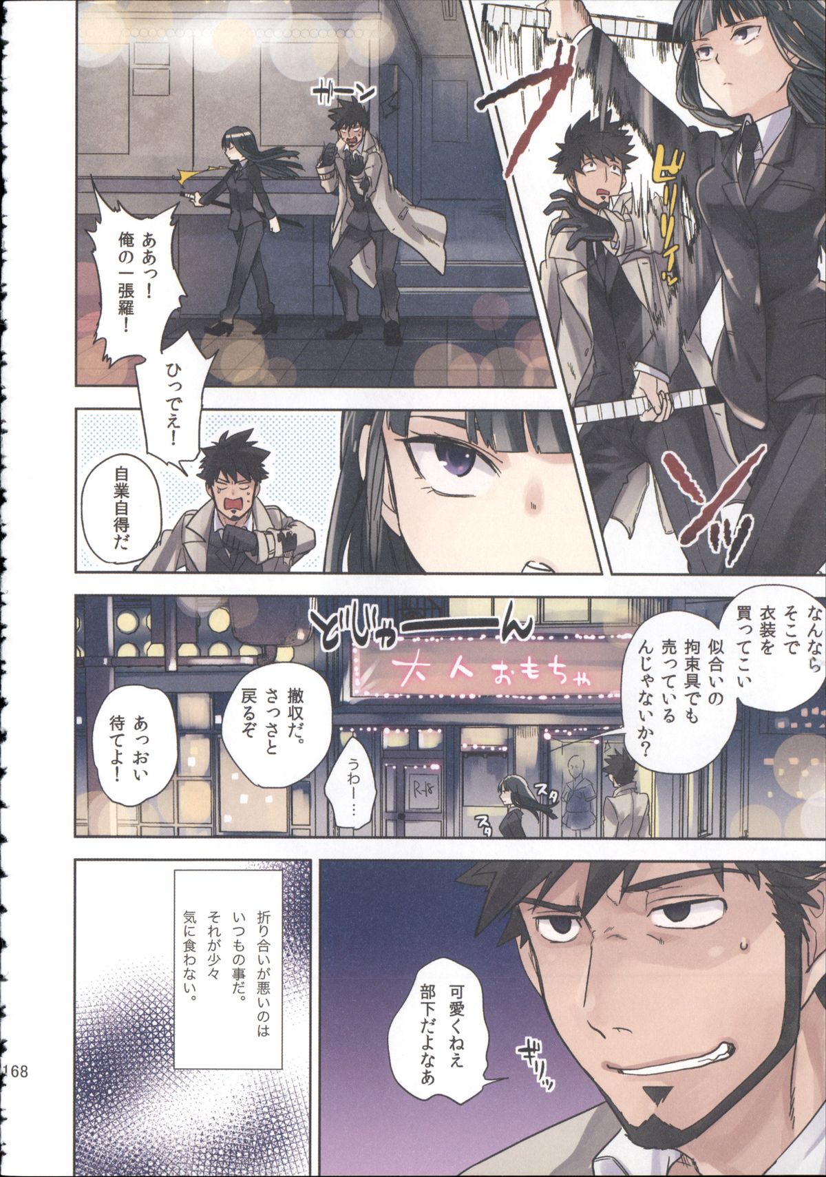 (C82) [goo-paaa (おちゃ)] Miiina (ダーカーザンブラック)