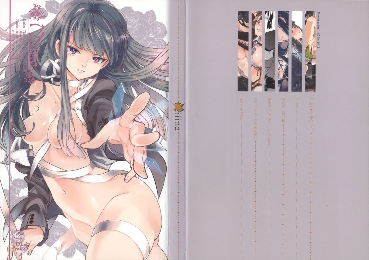 (C82) [goo-paaa (おちゃ)] Miiina (ダーカーザンブラック)