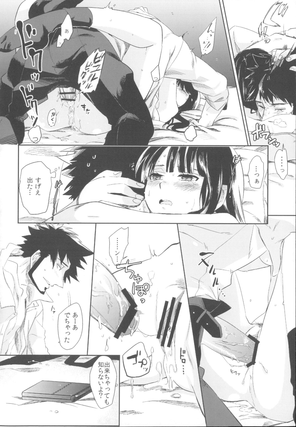 (C82) [goo-paaa (おちゃ)] Miiina (ダーカーザンブラック)