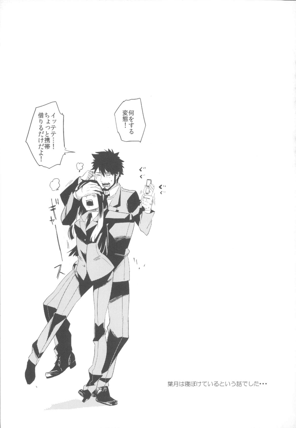 (C82) [goo-paaa (おちゃ)] Miiina (ダーカーザンブラック)