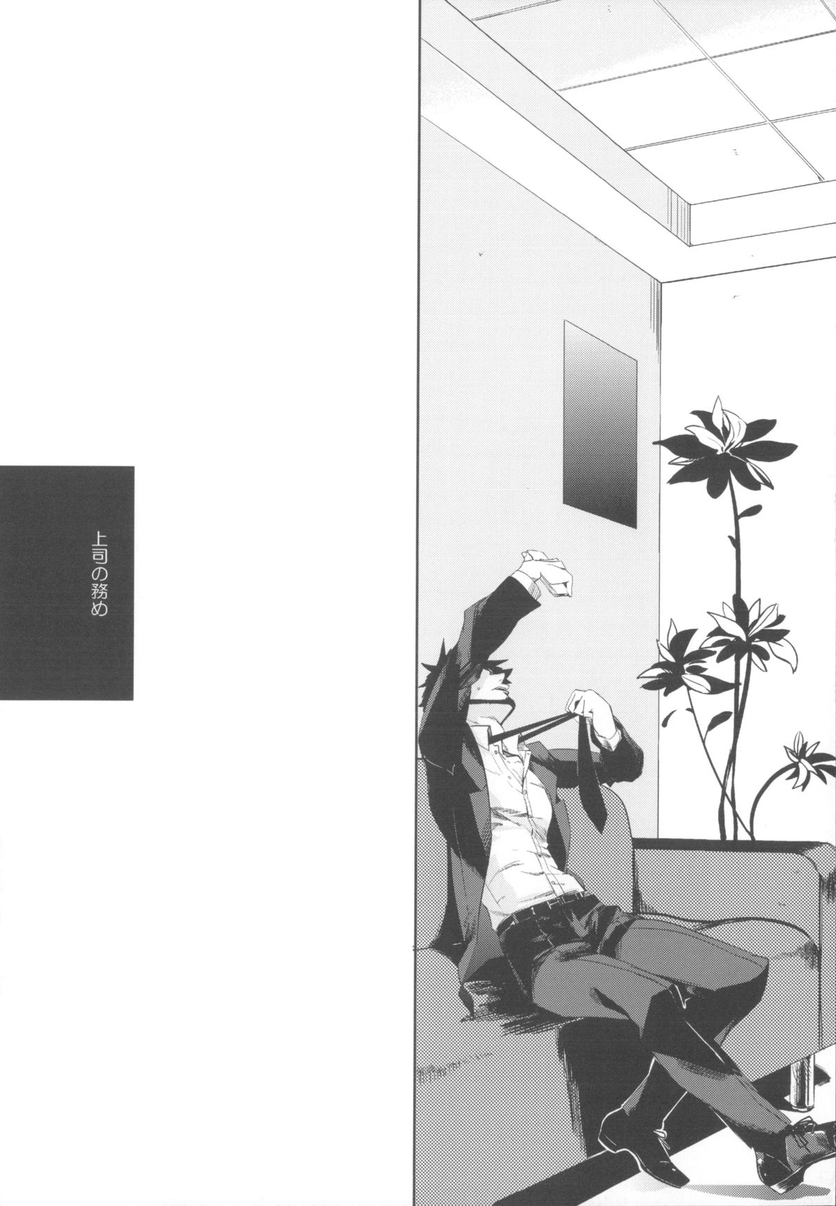 (C82) [goo-paaa (おちゃ)] Miiina (ダーカーザンブラック)