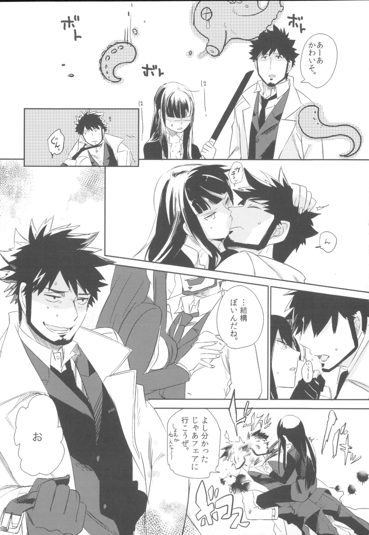 (C82) [goo-paaa (おちゃ)] Miiina (ダーカーザンブラック)