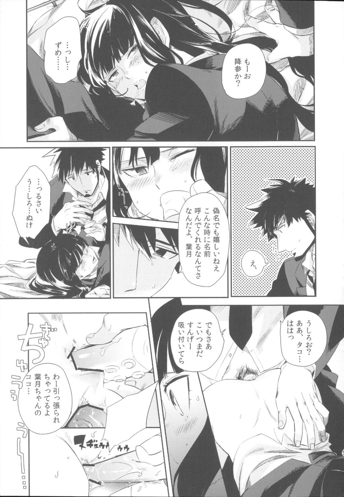 (C82) [goo-paaa (おちゃ)] Miiina (ダーカーザンブラック)