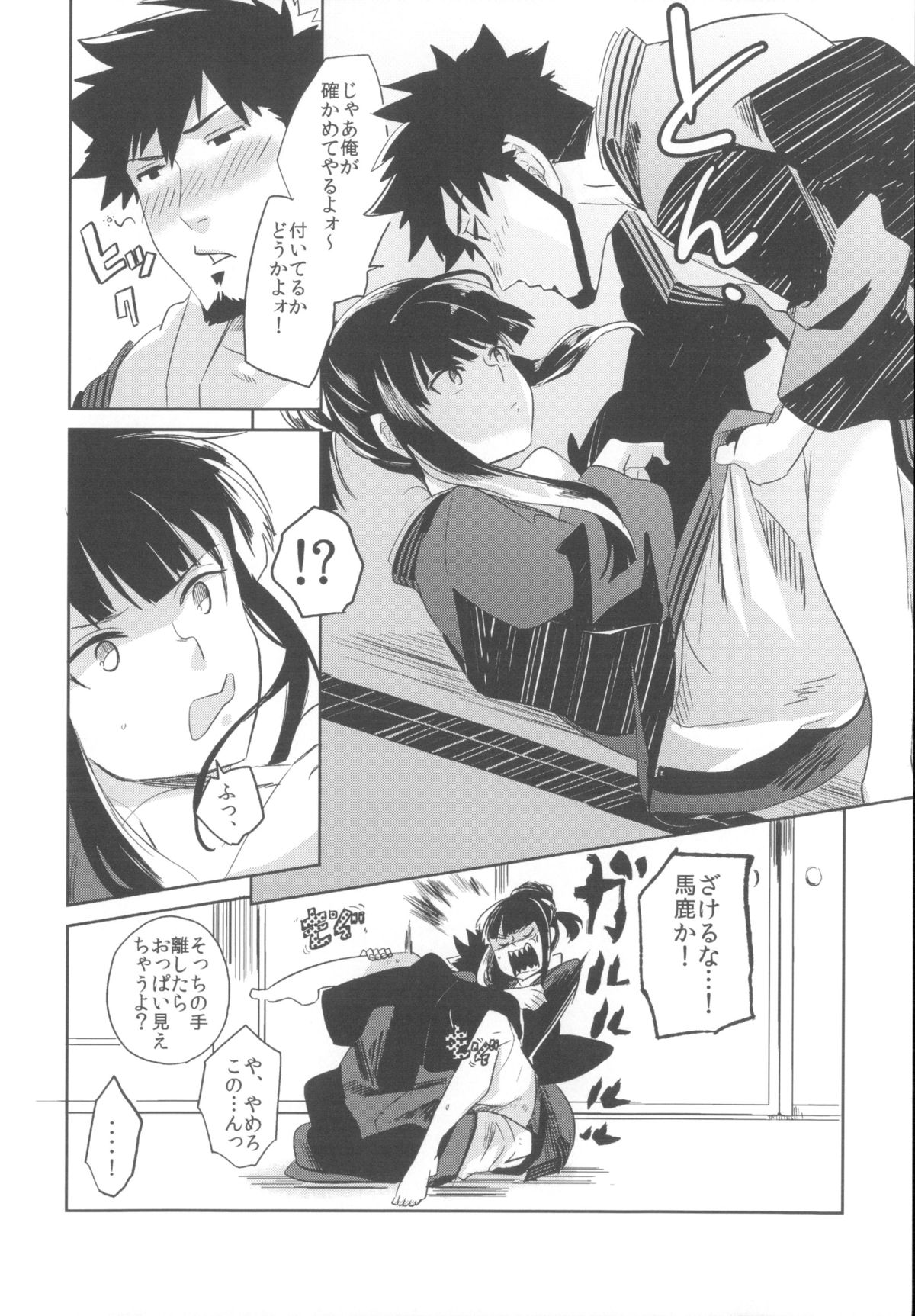 (C82) [goo-paaa (おちゃ)] Miiina (ダーカーザンブラック)