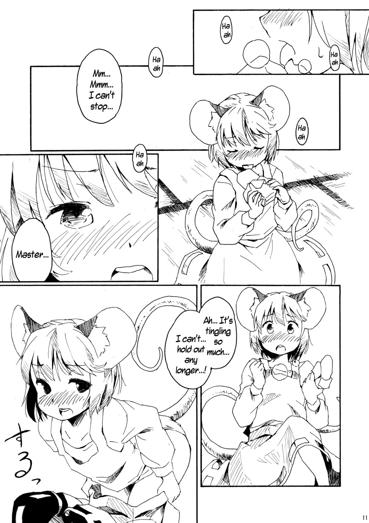 (紅楼夢7) [Animal Passion (茹でピー)] 寅酪子。 (東方Project) [英訳]