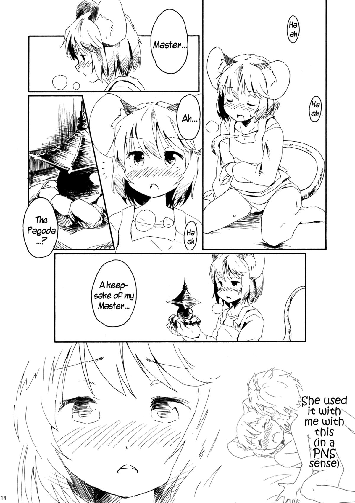 (紅楼夢7) [Animal Passion (茹でピー)] 寅酪子。 (東方Project) [英訳]