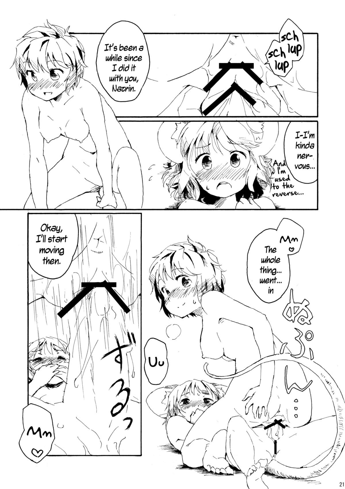 (紅楼夢7) [Animal Passion (茹でピー)] 寅酪子。 (東方Project) [英訳]