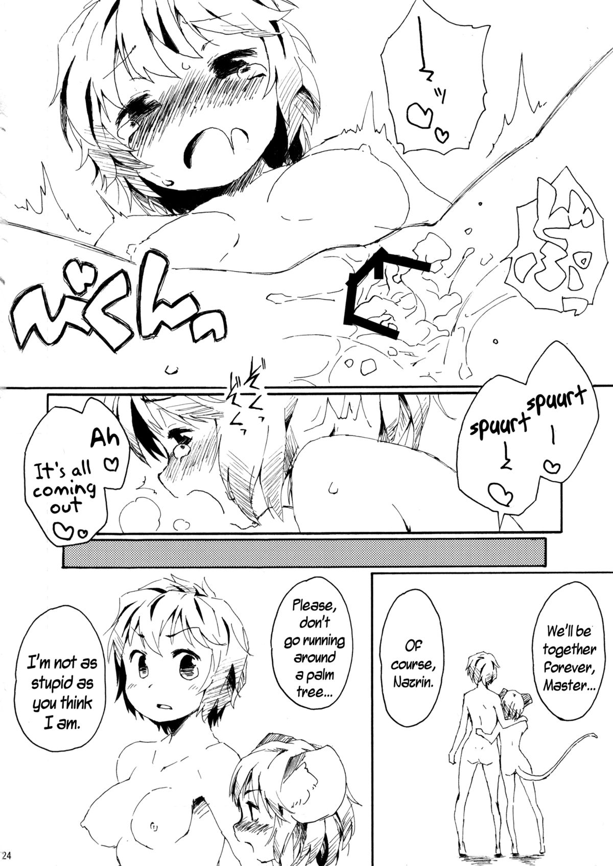 (紅楼夢7) [Animal Passion (茹でピー)] 寅酪子。 (東方Project) [英訳]