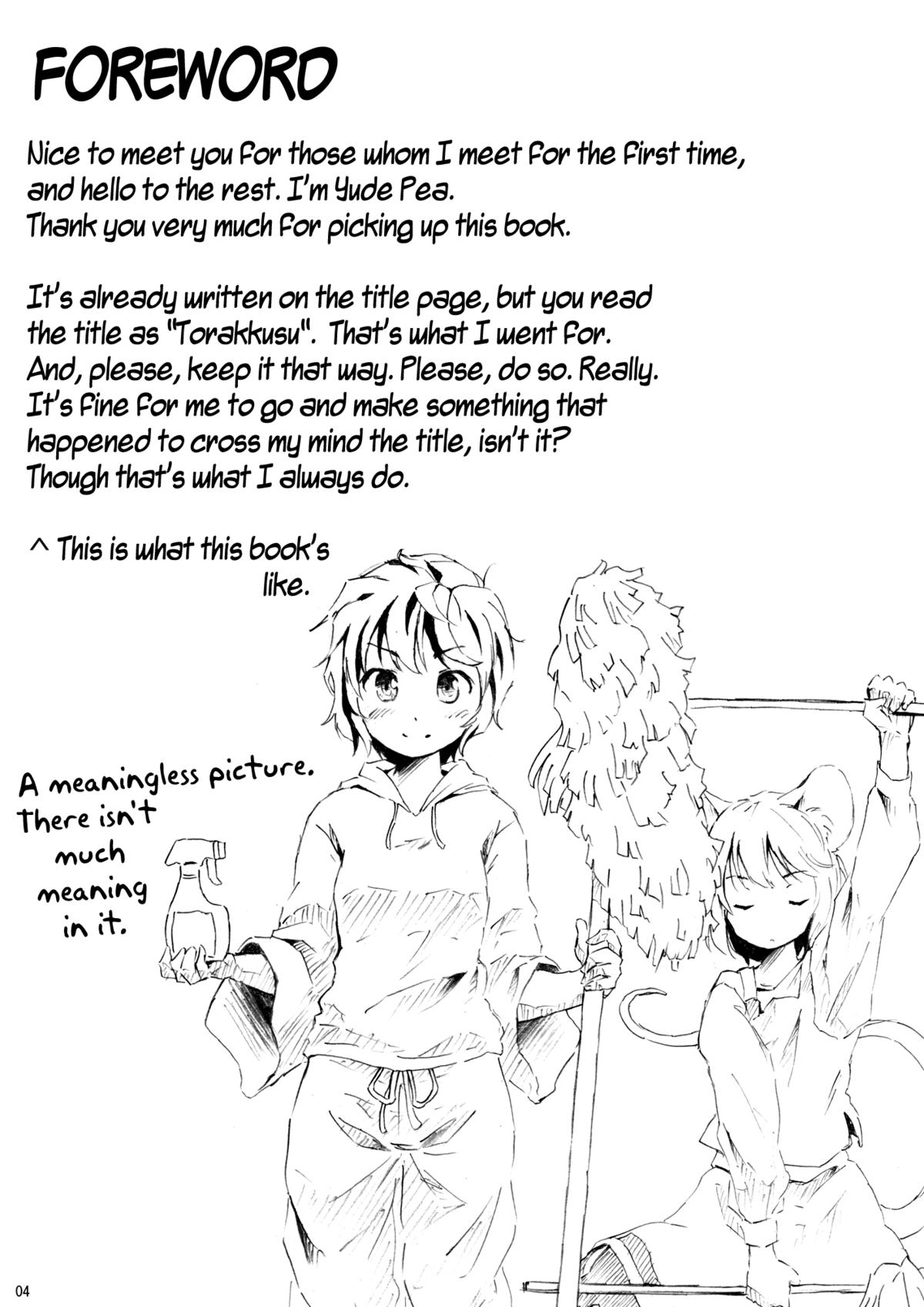 (紅楼夢7) [Animal Passion (茹でピー)] 寅酪子。 (東方Project) [英訳]