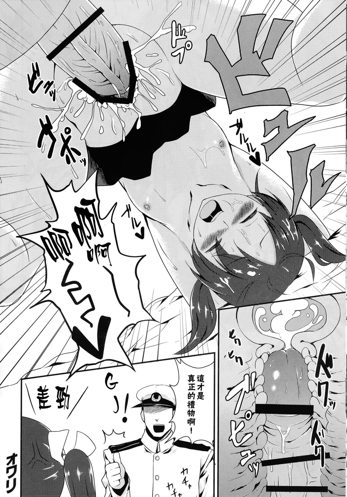 (C86) [銀河系PRIDE (B-銀河)] 満漢全席空母盛り (艦隊これくしょん -艦これ-) [中国翻訳]