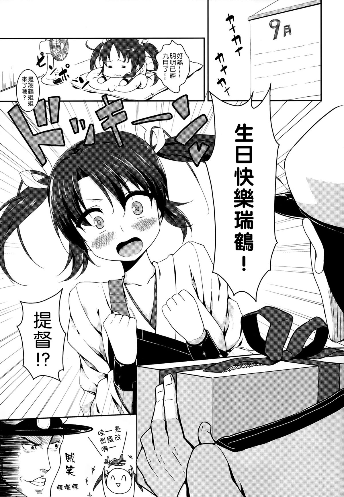 (C86) [銀河系PRIDE (B-銀河)] 満漢全席空母盛り (艦隊これくしょん -艦これ-) [中国翻訳]