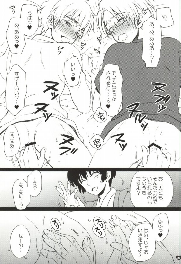 [スピラ・ミラビリス (山田ミツバチ)] メタボと爺さんが眉毛を侵略する本 (Axis Powers ヘタリア)